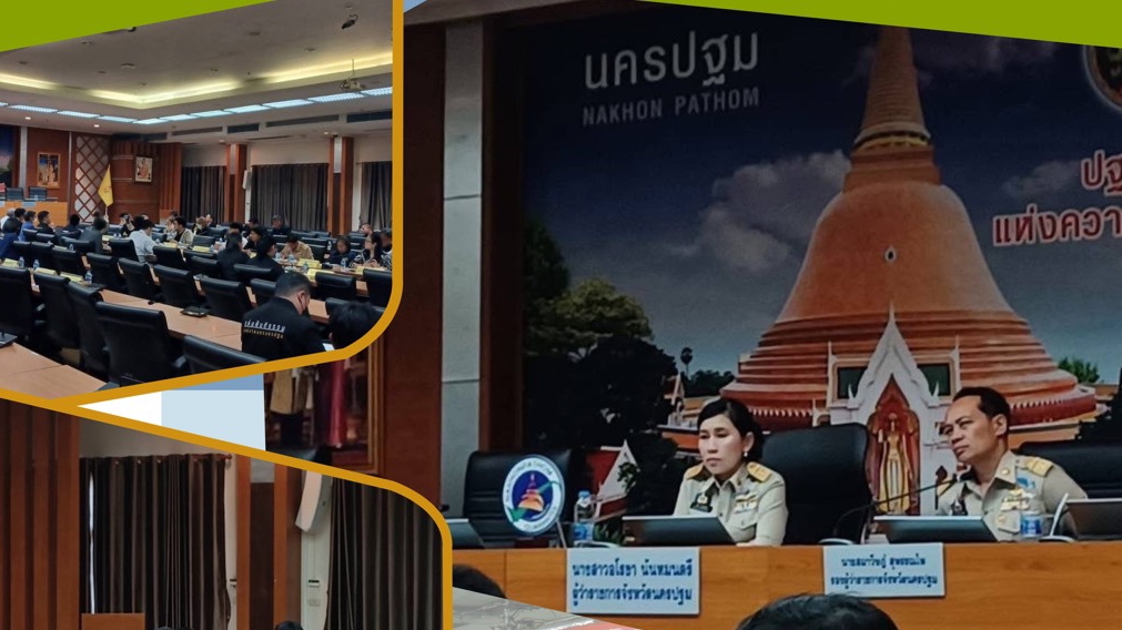 ประชุมปรึกษาหารือเพื่อรับฟังข้อมูลโครงการงานจ้างที่ปรึกษาเพื่อทบทวนแบบรายละเอียดและจัดทำเอกสารประกวดราคาโครงการฯ